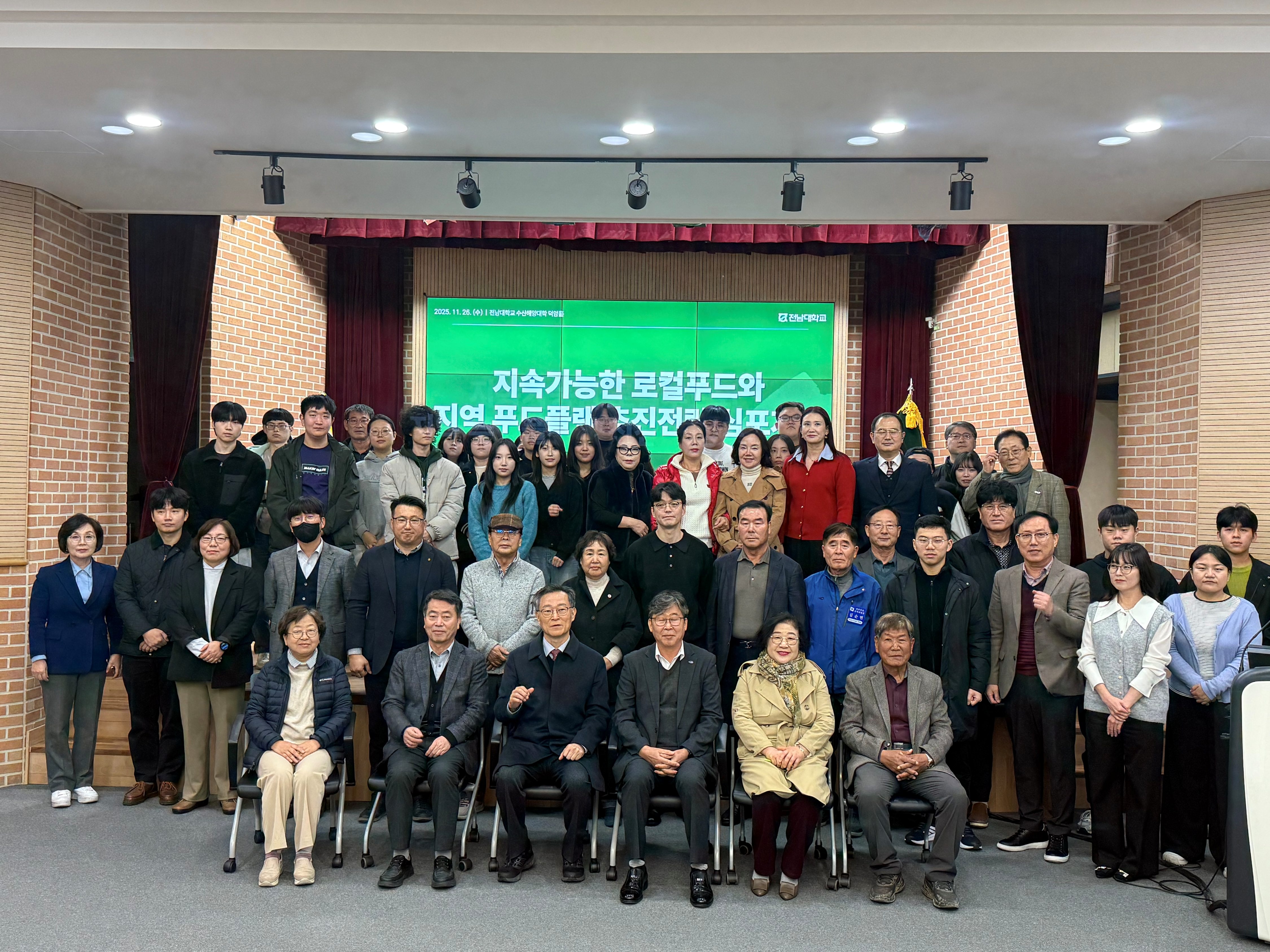 지속가능한 로컬푸드와 지역 푸드플랜 추진전략 심포지엄 개최 대표이미지