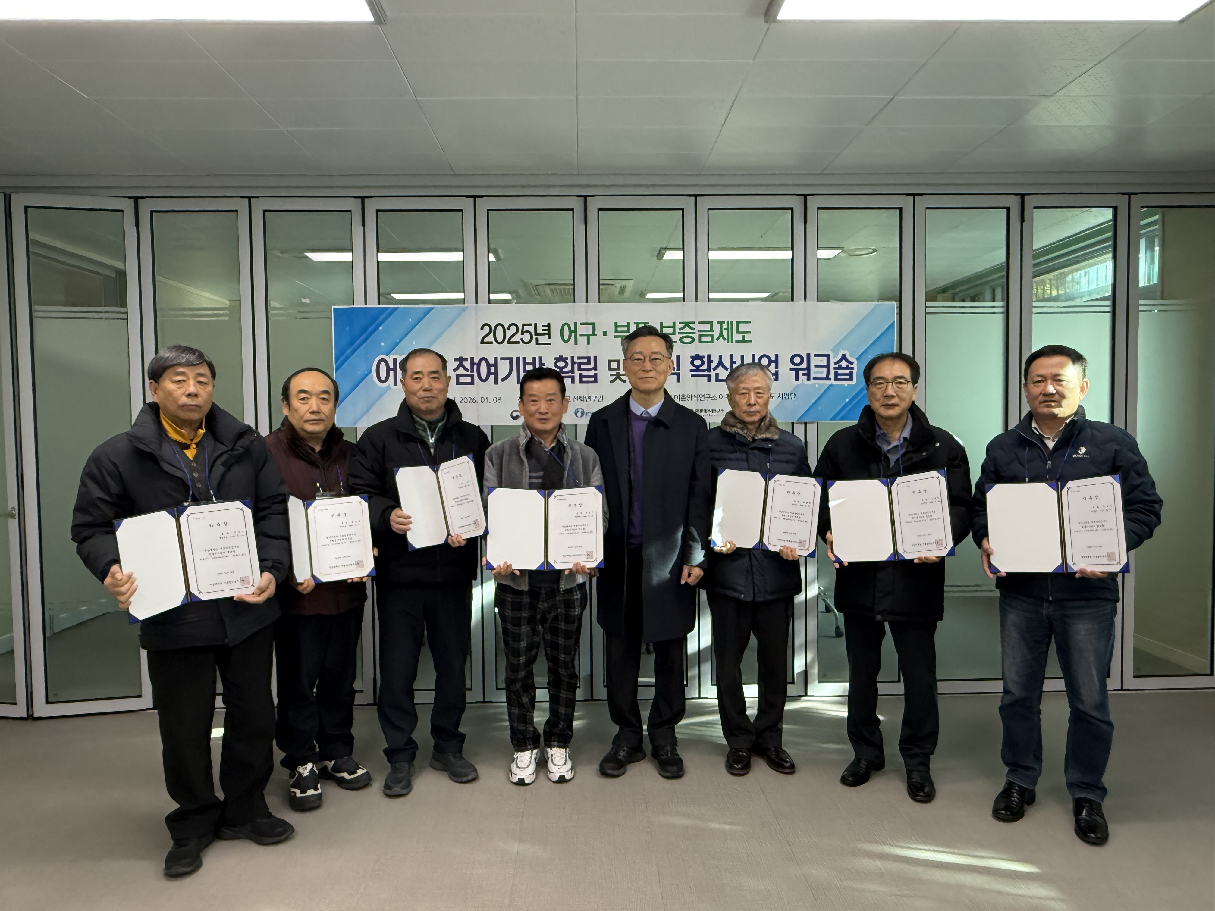 어촌양식연구소 특별연구원 위촉 대표이미지