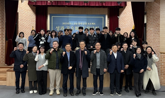 2025 D-1 전남 동반성장 프로젝트 성과 공유회 공동 개최 대표이미지