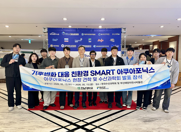 아쿠아포닉스 인력양성 프로그램 3차 한국수산과학회 참여 대표이미지
